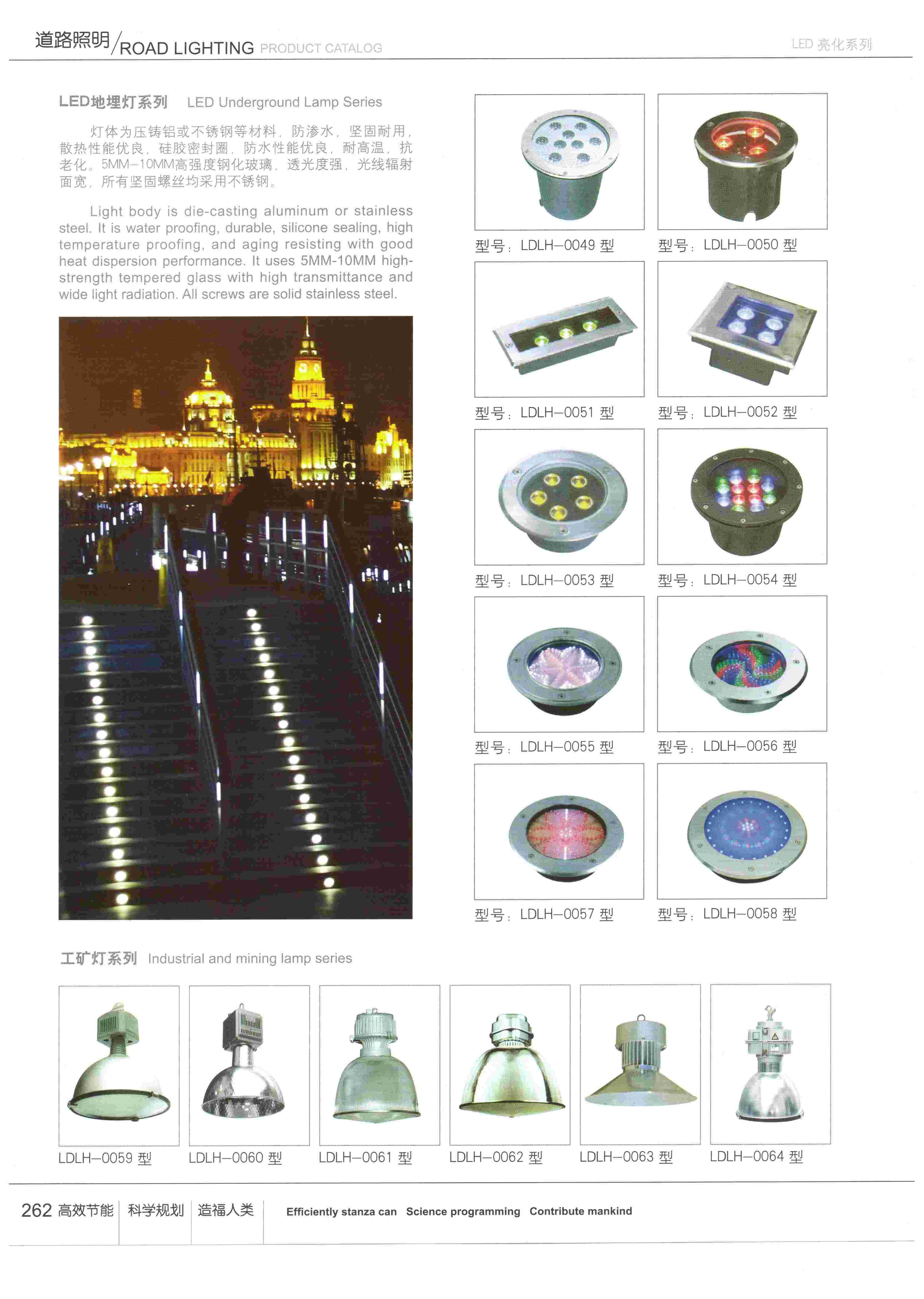 LED亮化產品-地埋燈、廠房燈