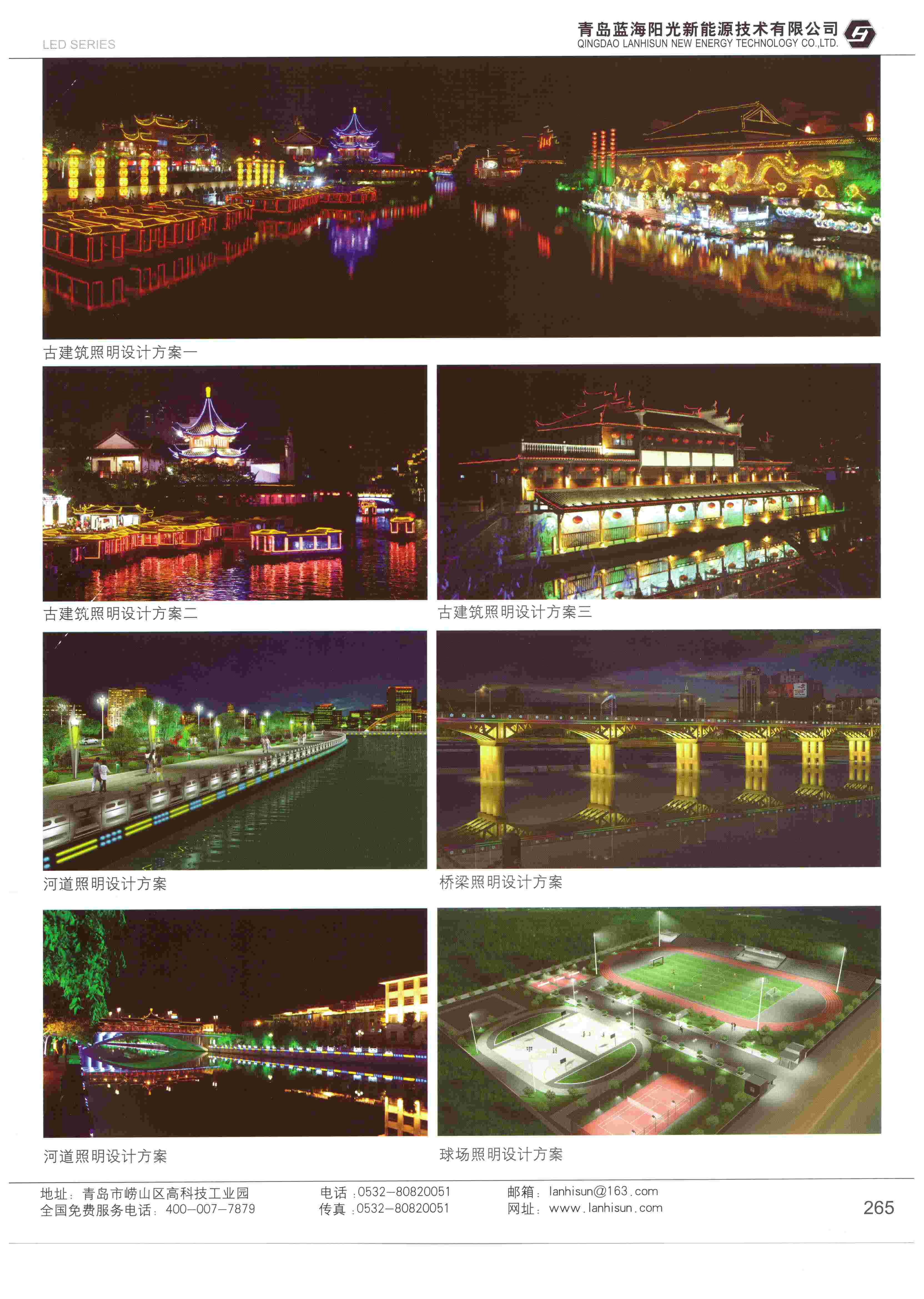LED亮化產品-橋體燈、樓體燈