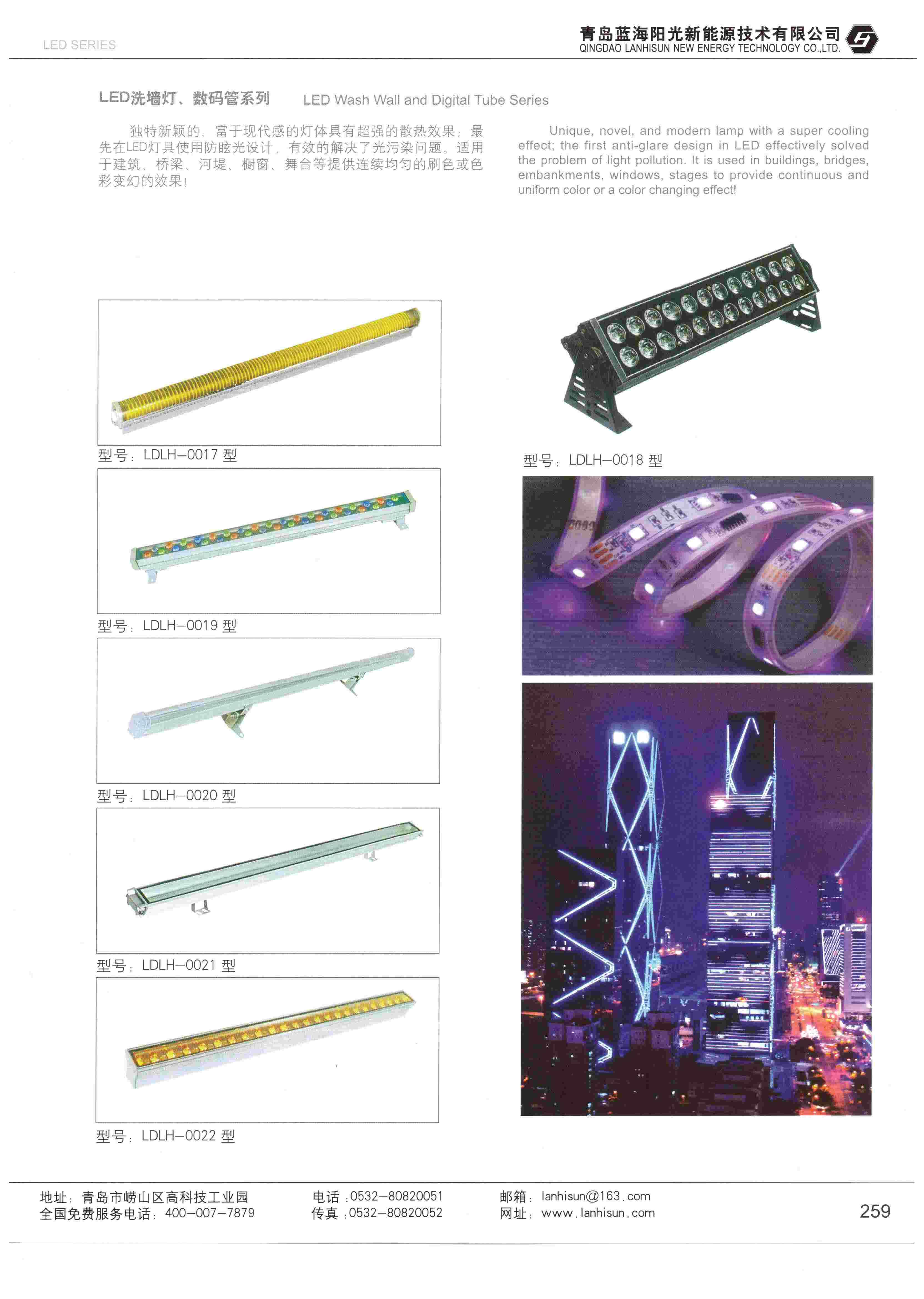 LED亮化產品-硬燈條、洗墻燈
