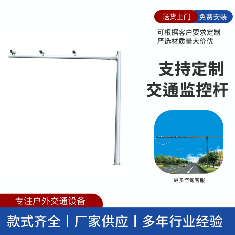 交通警察監控桿01
