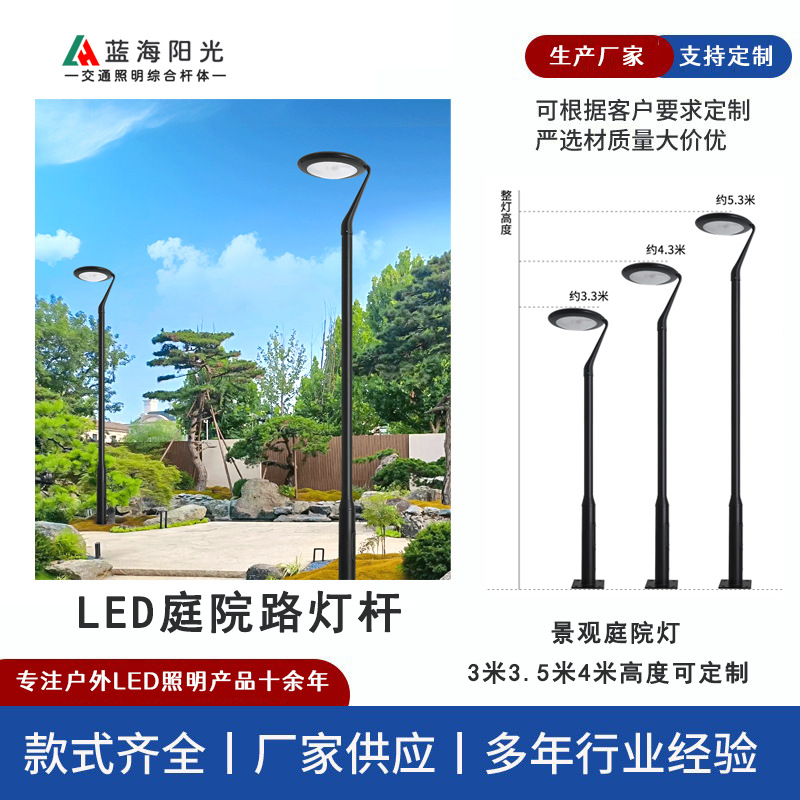 LED庭院燈-001